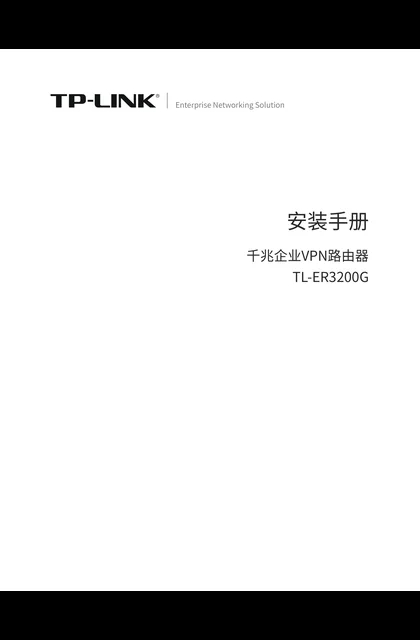 TP-LINK TL-ER3200G V3.0